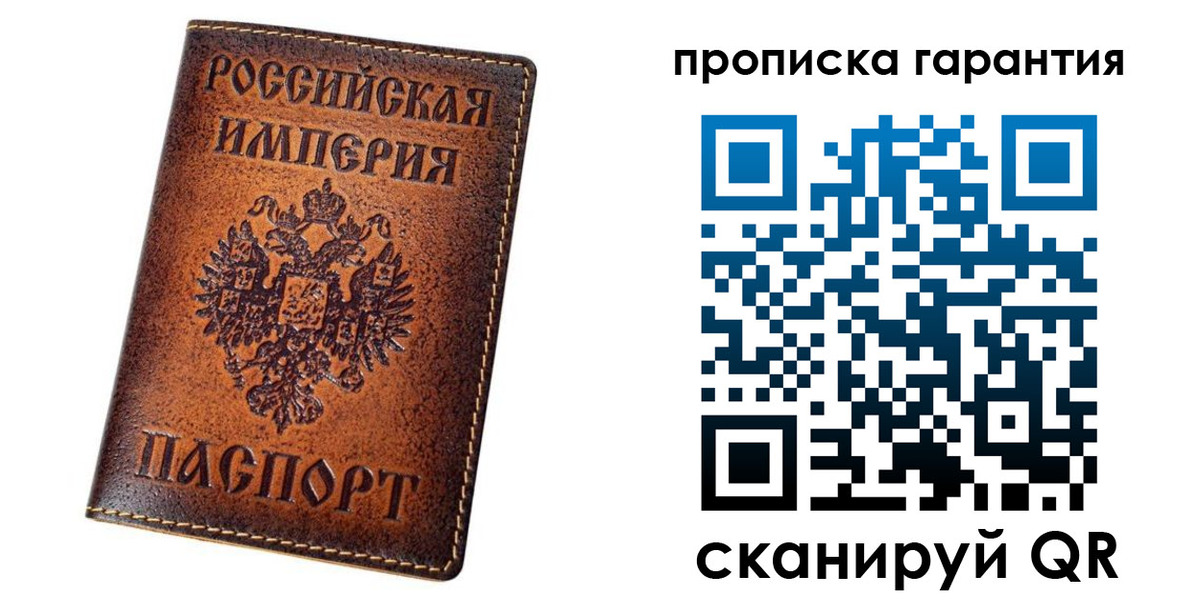 временная прописка в Таганроге