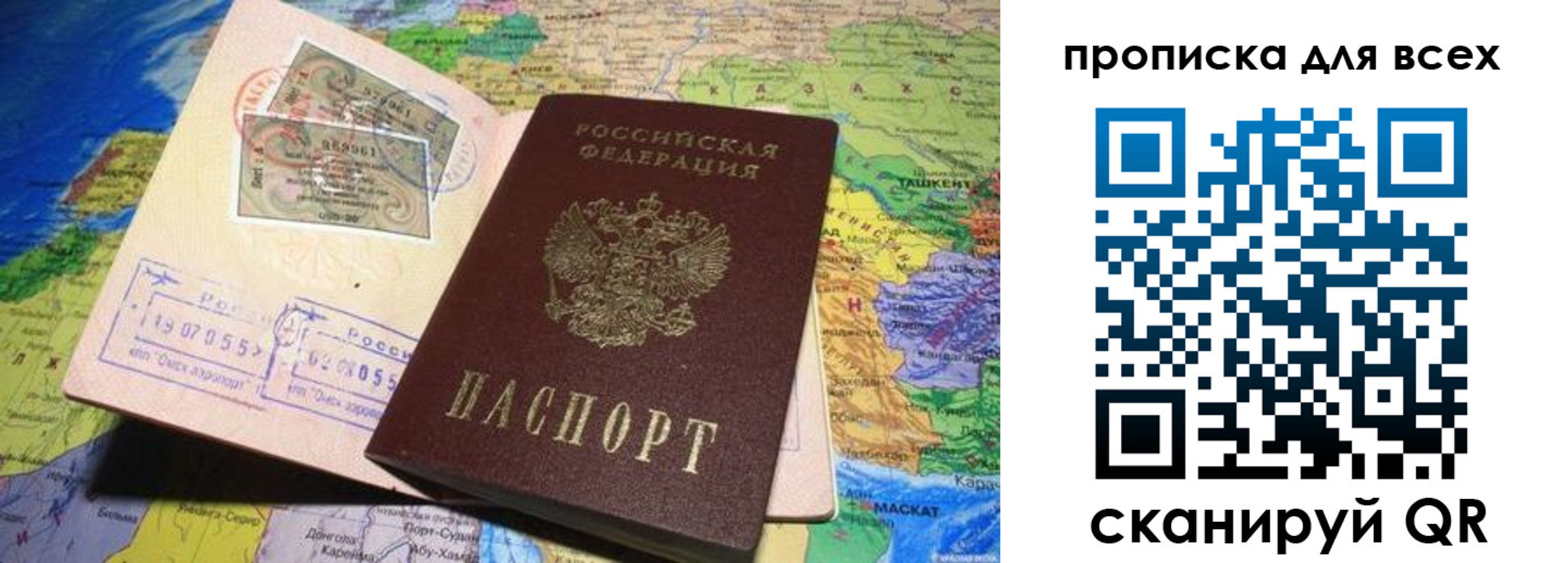 где прописаться в Таганроге