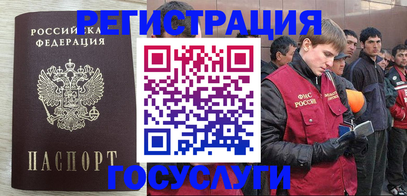 временная регистрация собственник в Таганроге