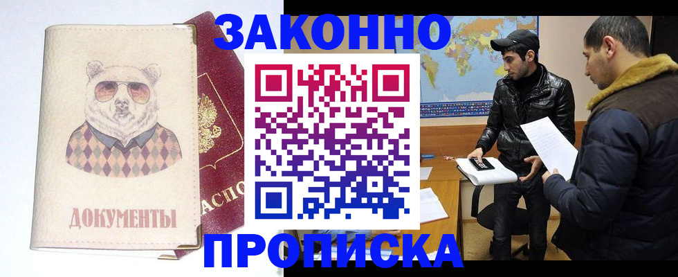регистрация в Таганроге