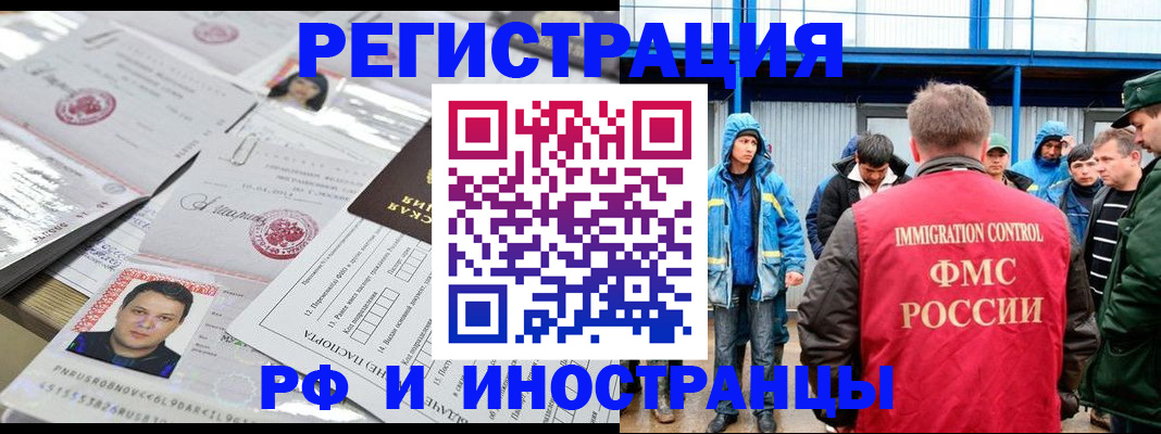 прописка в Таганроге