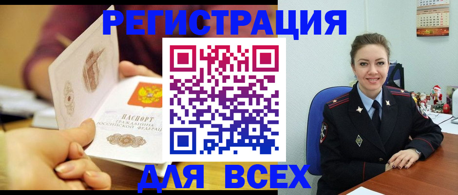 прописка ребенка в Таганроге