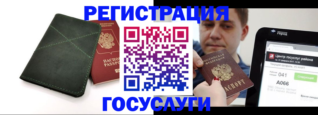 миграционный учет в Таганроге