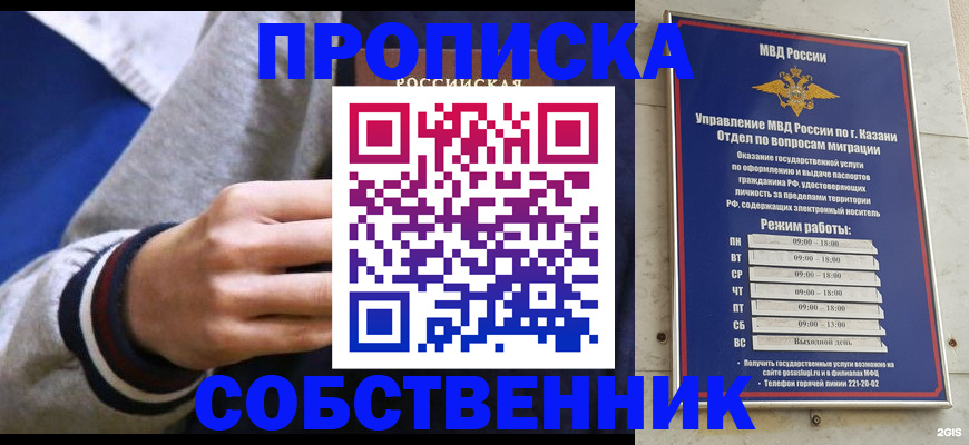 временная прописка в Таганроге