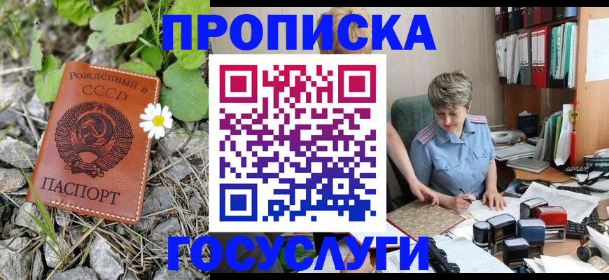 прописка в квартире в Таганроге