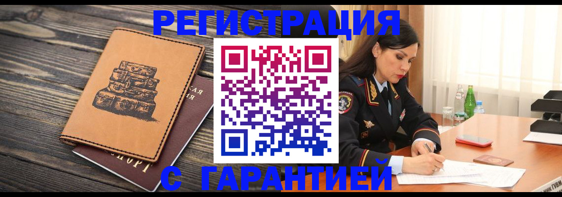 временная регистрация госуслуги в Таганроге