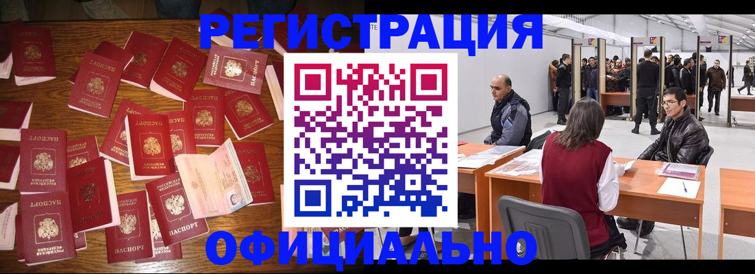 временная регистрация собственник в Таганроге