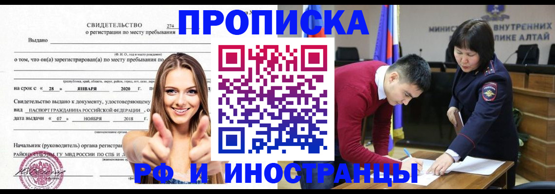 прописка в квартире в Таганроге